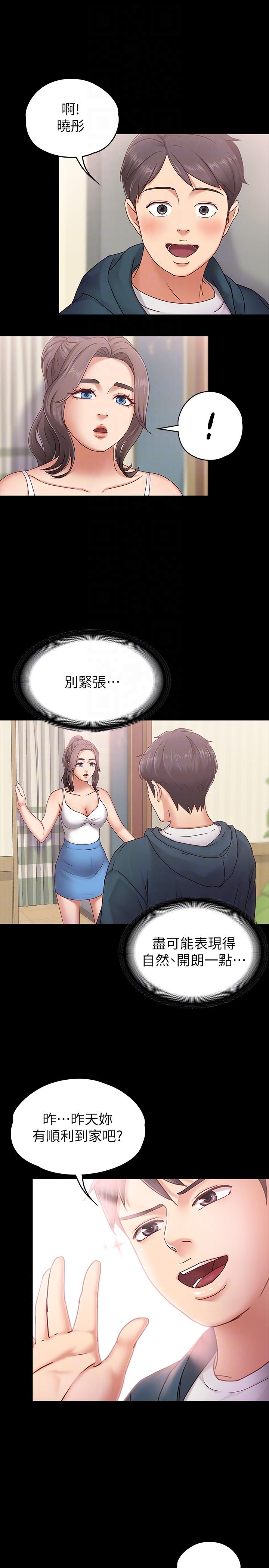 [韩国漫画] 恋人模式 爱情,巨乳大奶#[32P]-23