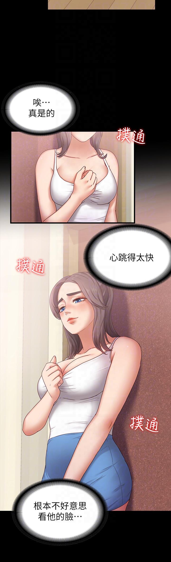 [韩国漫画] 恋人模式 爱情,巨乳大奶#[32P]-25