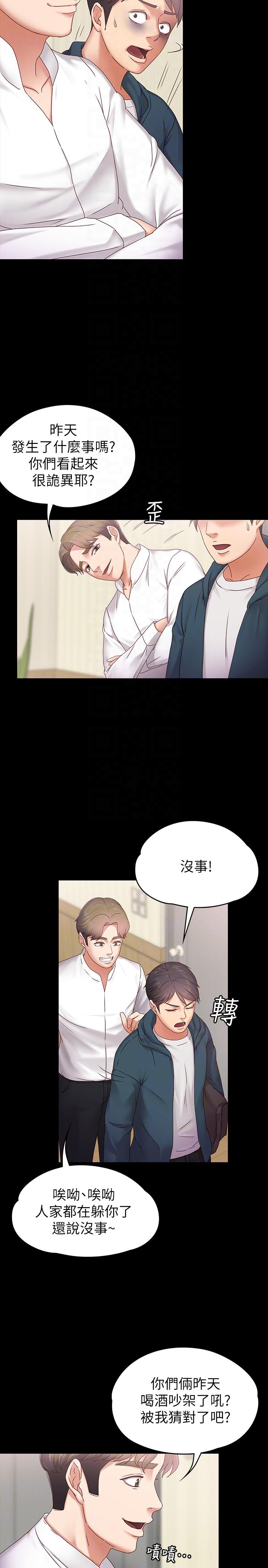 [韩国漫画] 恋人模式 爱情,巨乳大奶#[32P]-27