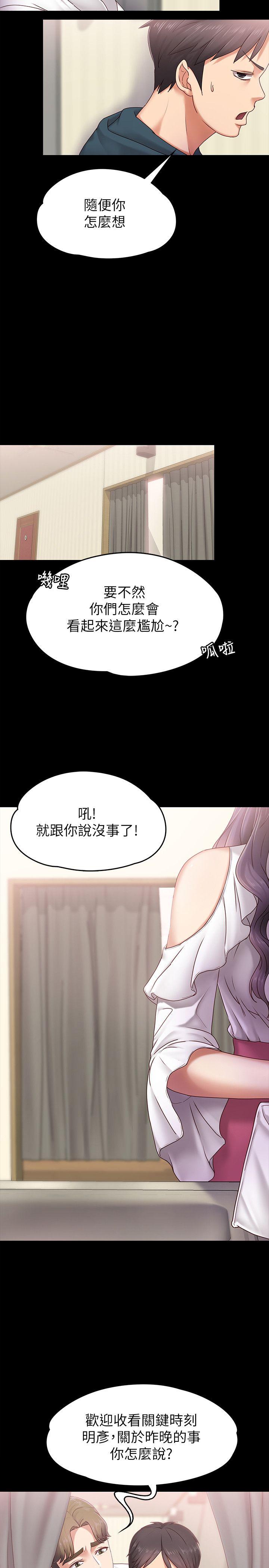 [韩国漫画] 恋人模式 爱情,巨乳大奶#[32P]-28