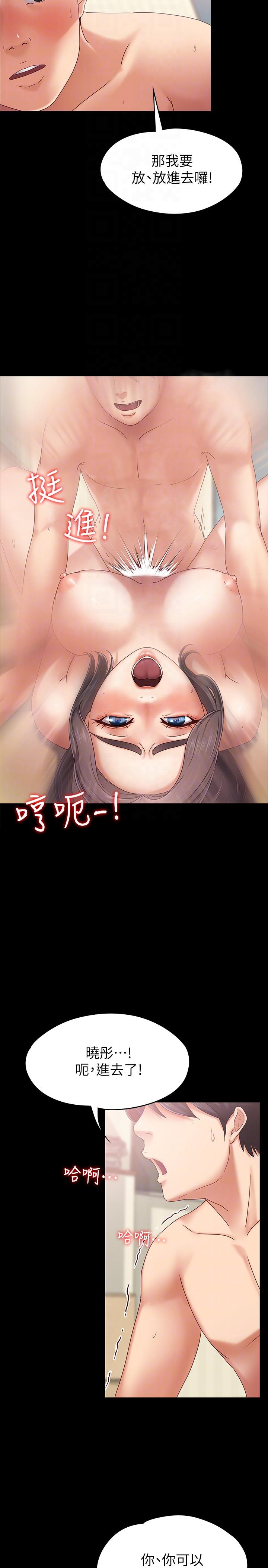 [韩国漫画] 恋人模式 爱情,巨乳大奶#[32P]-9