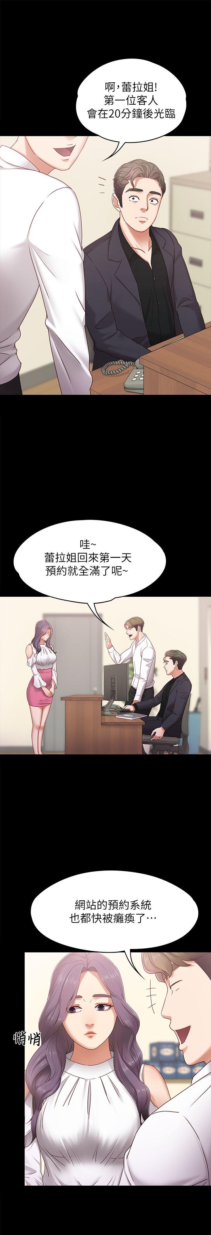 [韩国漫画] 恋人模式 爱情,巨乳大奶#[32P]-10