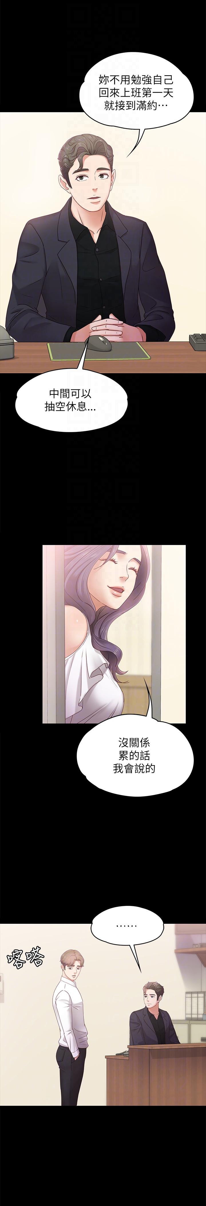 [韩国漫画] 恋人模式 爱情,巨乳大奶#[32P]-13