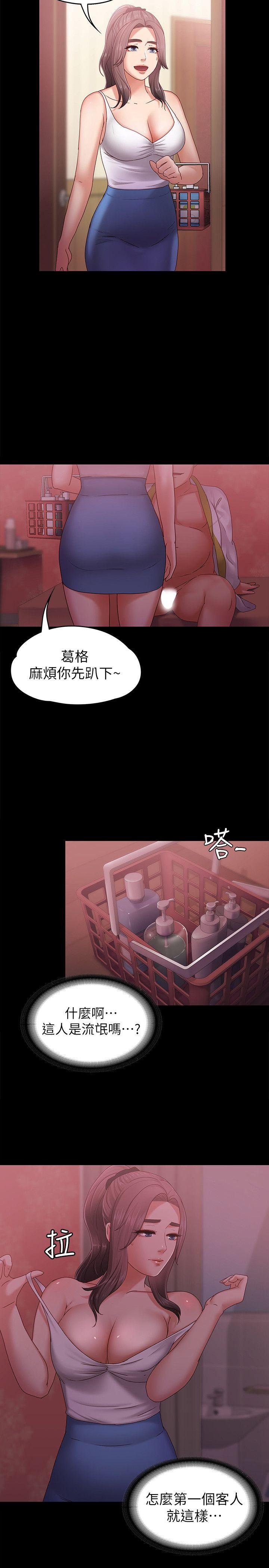 [韩国漫画] 恋人模式 爱情,巨乳大奶#[32P]-18