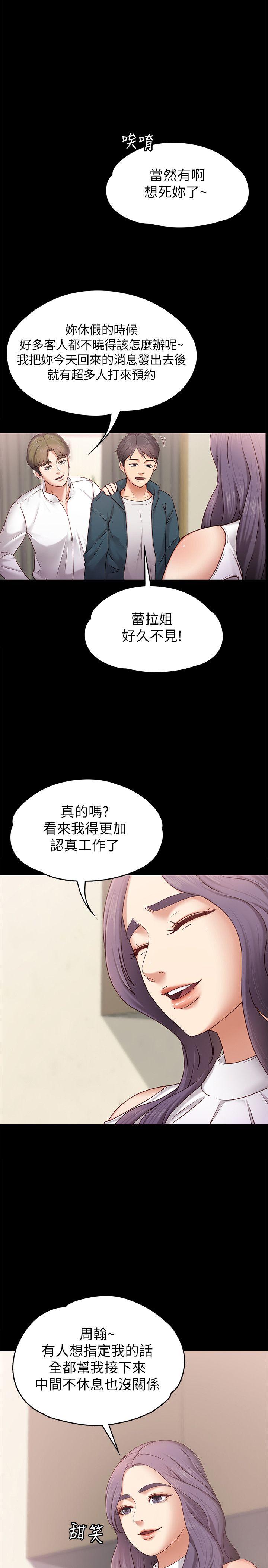 [韩国漫画] 恋人模式 爱情,巨乳大奶#[32P]-4