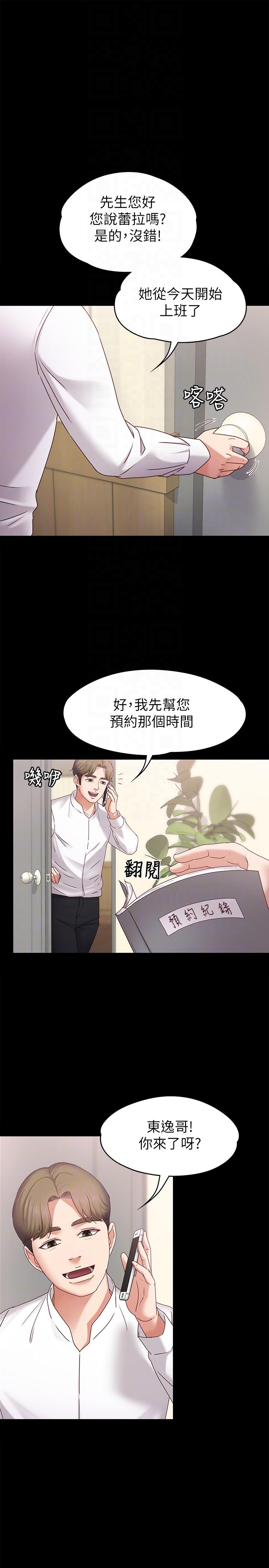 [韩国漫画] 恋人模式 爱情,巨乳大奶#[32P]-7