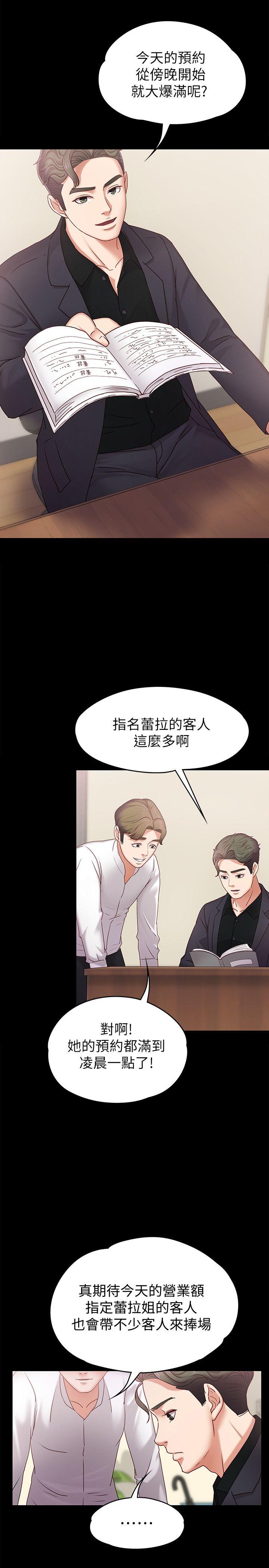 [韩国漫画] 恋人模式 爱情,巨乳大奶#[32P]-8