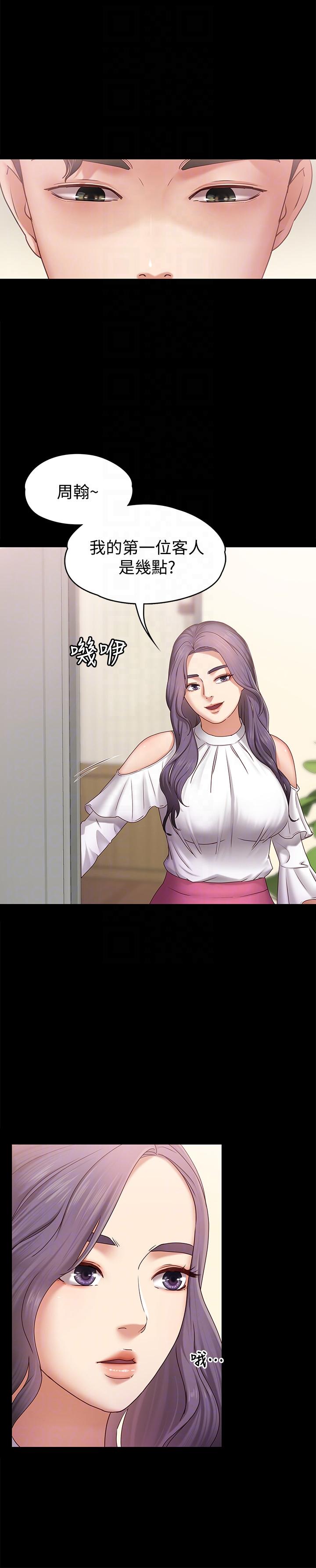 [韩国漫画] 恋人模式 爱情,巨乳大奶#[32P]-9