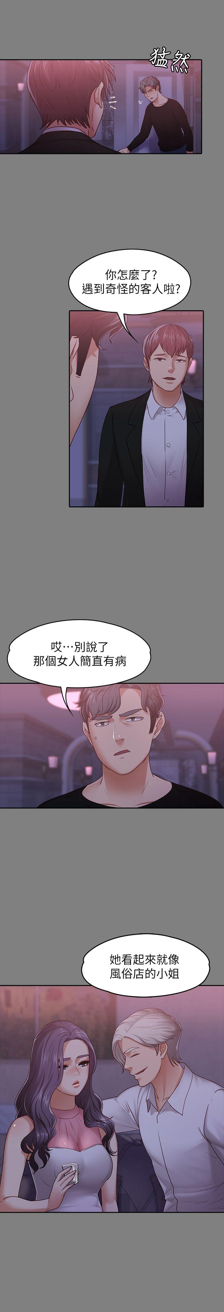 [韩国漫画] 恋人模式 爱情,巨乳大奶#[29P]-5