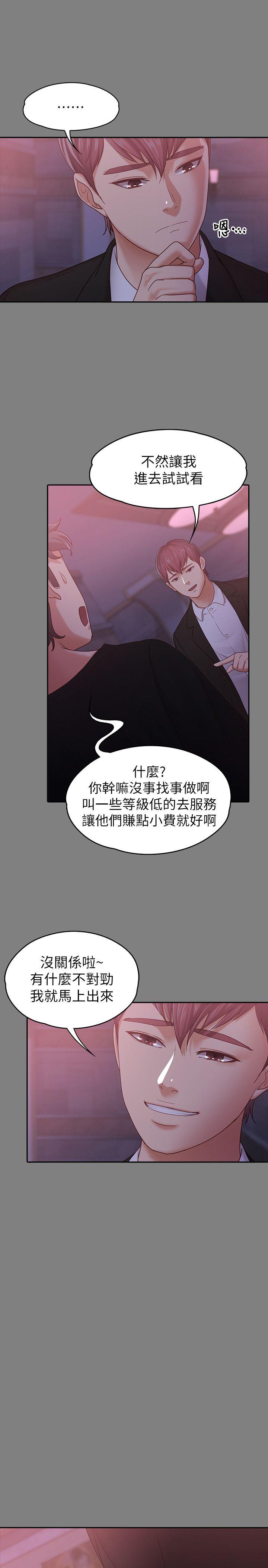 [韩国漫画] 恋人模式 爱情,巨乳大奶#[29P]-8