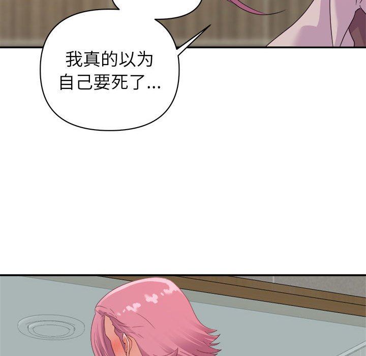 [韩国漫画] 暗恋必有回应 剧情,熟女人妻,巨乳大奶,OL#[138P]-100