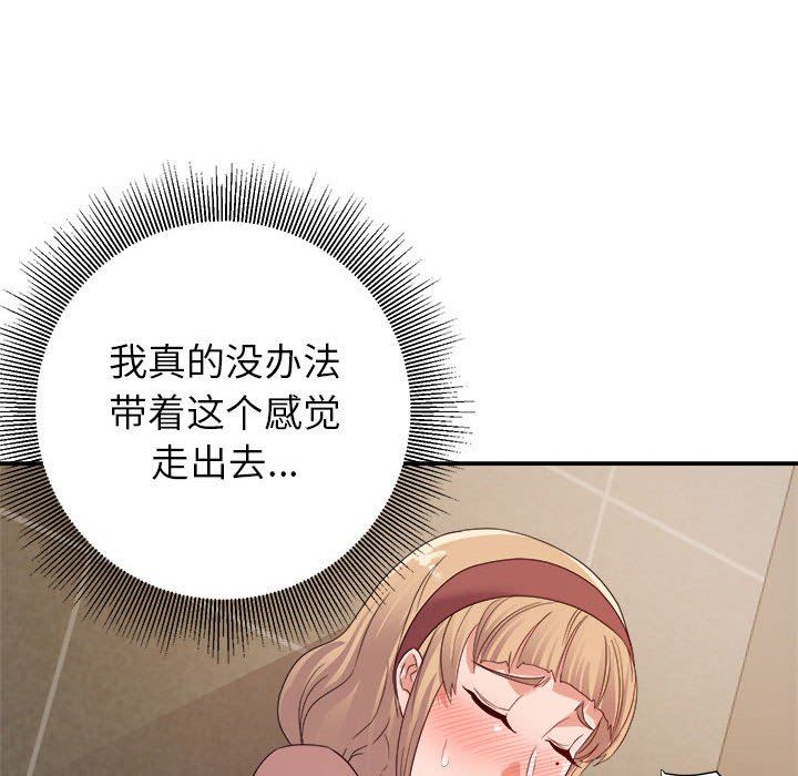 [韩国漫画] 暗恋必有回应 剧情,熟女人妻,巨乳大奶,OL#[138P]-121
