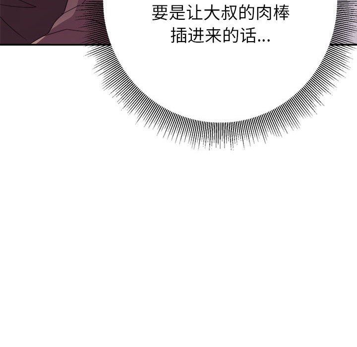 [韩国漫画] 暗恋必有回应 剧情,熟女人妻,巨乳大奶,OL#[138P]-137