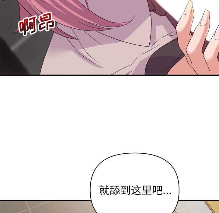[韩国漫画] 暗恋必有回应 剧情,熟女人妻,巨乳大奶,OL#[138P]-38