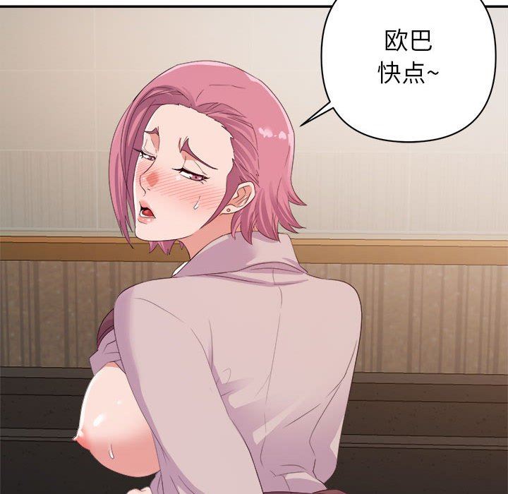 [韩国漫画] 暗恋必有回应 剧情,熟女人妻,巨乳大奶,OL#[138P]-45