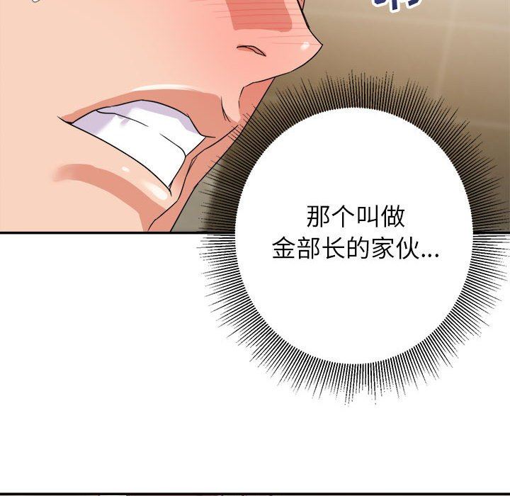 [韩国漫画] 暗恋必有回应 剧情,熟女人妻,巨乳大奶,OL#[138P]-55