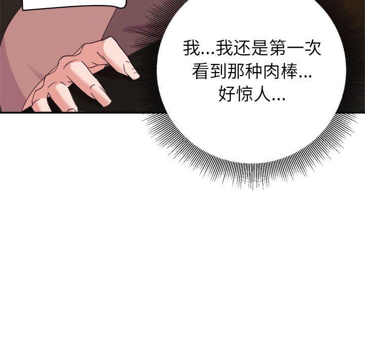 [韩国漫画] 暗恋必有回应 剧情,熟女人妻,巨乳大奶,OL#[138P]-68