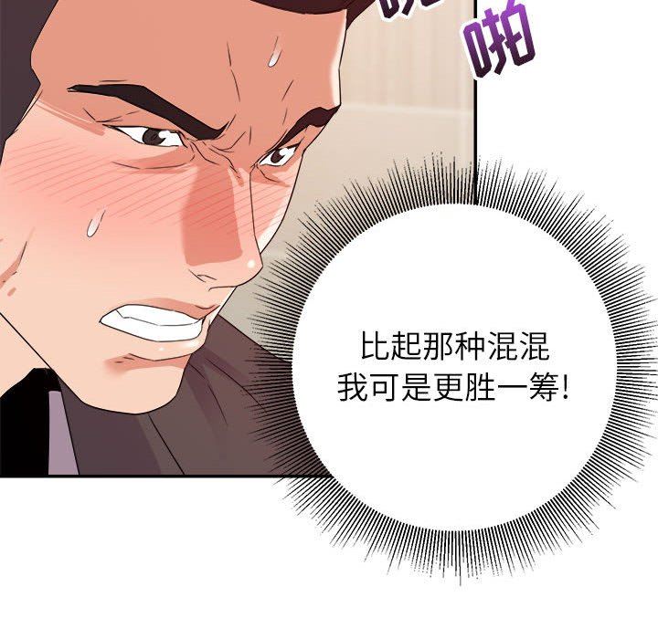[韩国漫画] 暗恋必有回应 剧情,熟女人妻,巨乳大奶,OL#[138P]-71