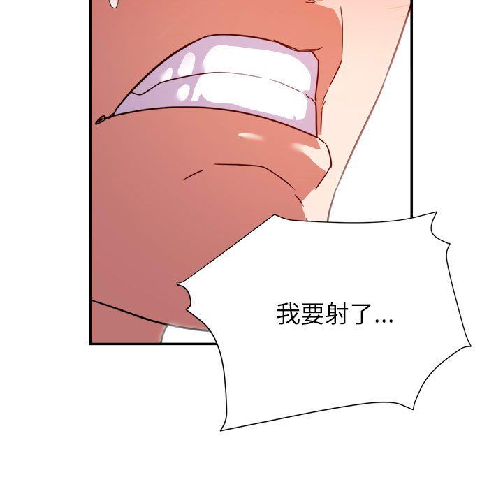[韩国漫画] 暗恋必有回应 剧情,熟女人妻,巨乳大奶,OL#[138P]-81