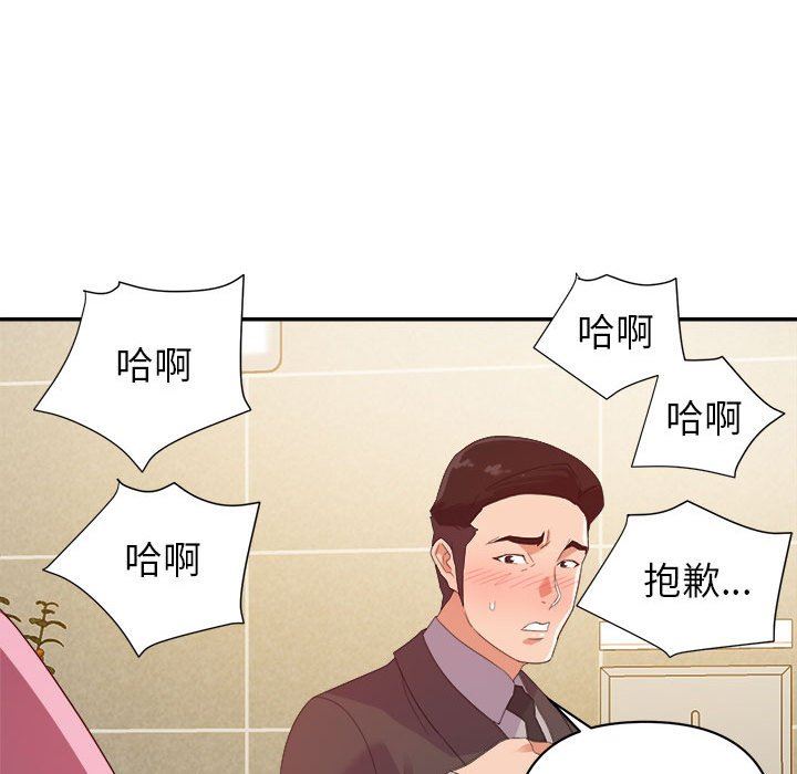 [韩国漫画] 暗恋必有回应 剧情,熟女人妻,巨乳大奶,OL#[138P]-92