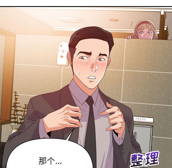[韩国漫画] 暗恋必有回应 剧情,熟女人妻,巨乳大奶,OL#[138P]-96
