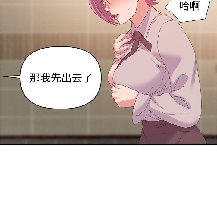 [韩国漫画] 暗恋必有回应 剧情,熟女人妻,巨乳大奶,OL#[138P]-98