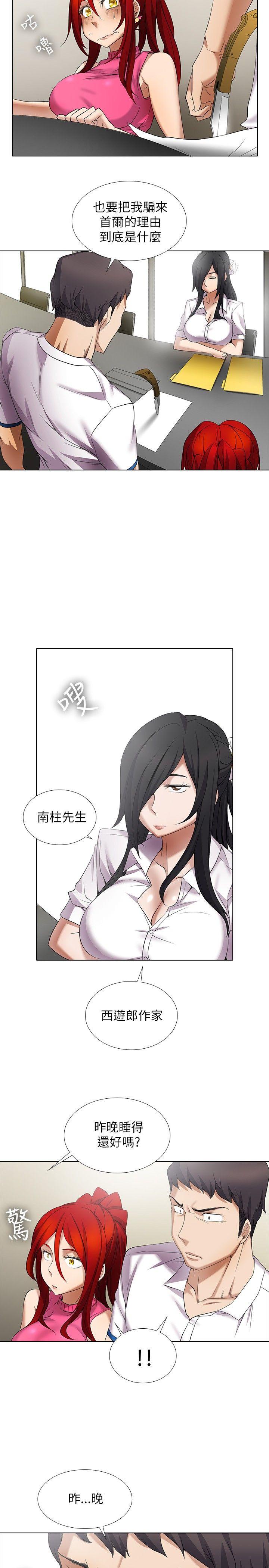[韩国漫画] 帮人家画嘛 爱情,巨乳大奶#[15P]-10
