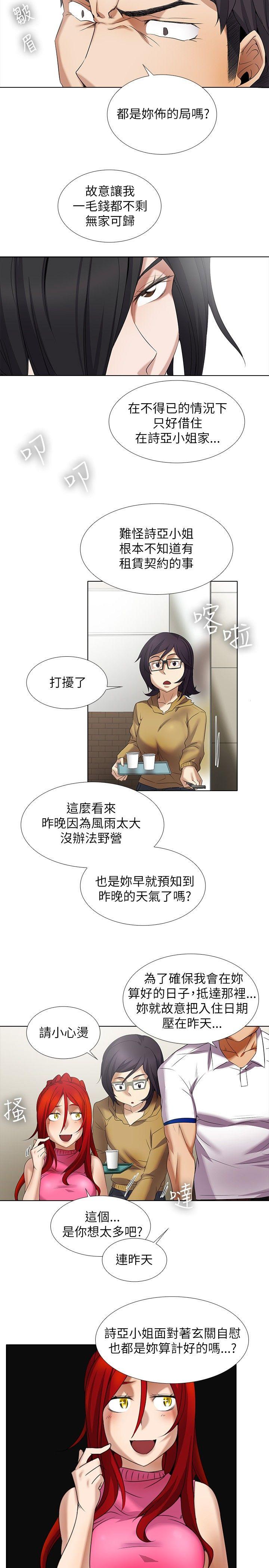 [韩国漫画] 帮人家画嘛 爱情,巨乳大奶#[15P]-11