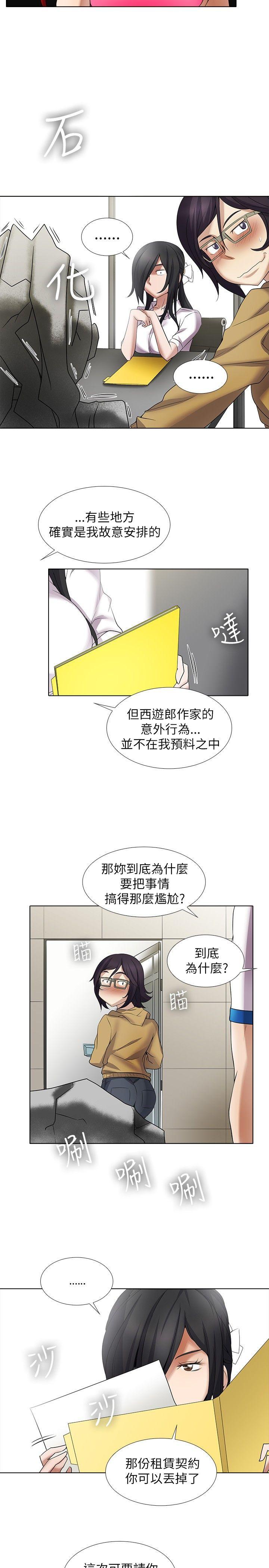 [韩国漫画] 帮人家画嘛 爱情,巨乳大奶#[15P]-12