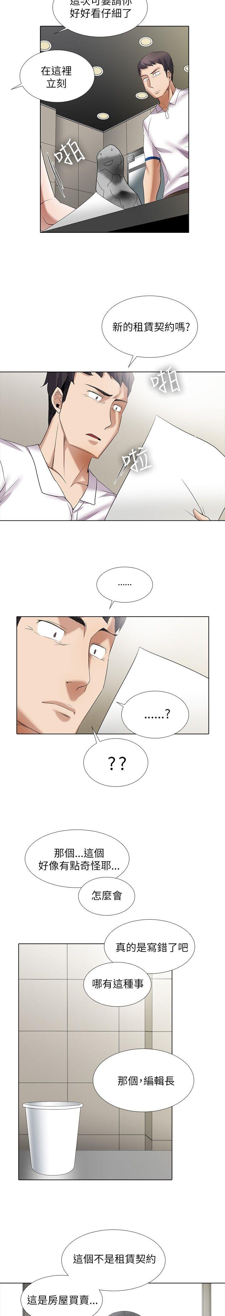 [韩国漫画] 帮人家画嘛 爱情,巨乳大奶#[15P]-13