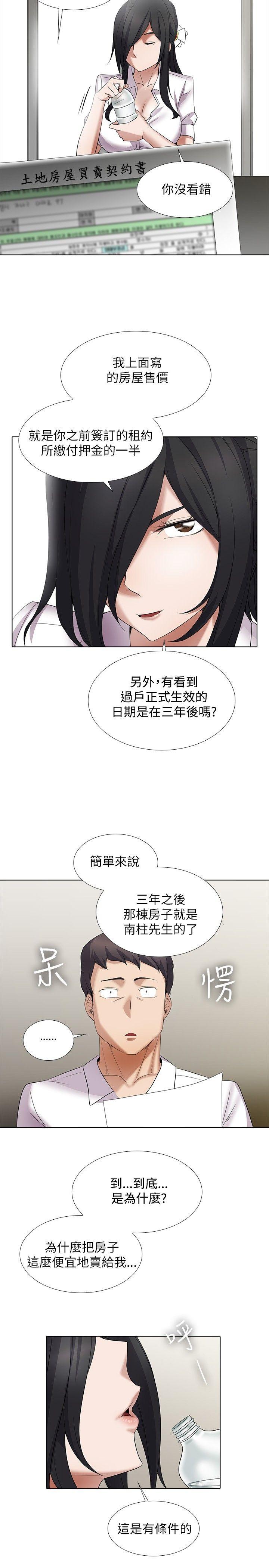 [韩国漫画] 帮人家画嘛 爱情,巨乳大奶#[15P]-14