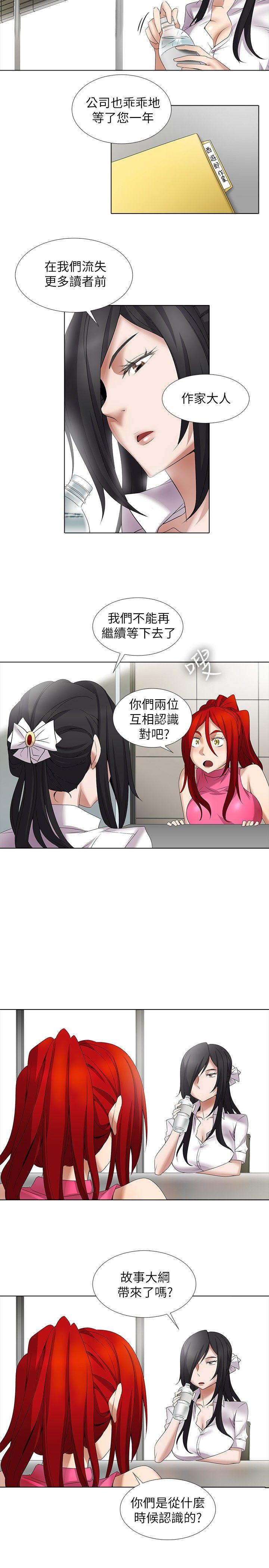 [韩国漫画] 帮人家画嘛 爱情,巨乳大奶#[15P]-4