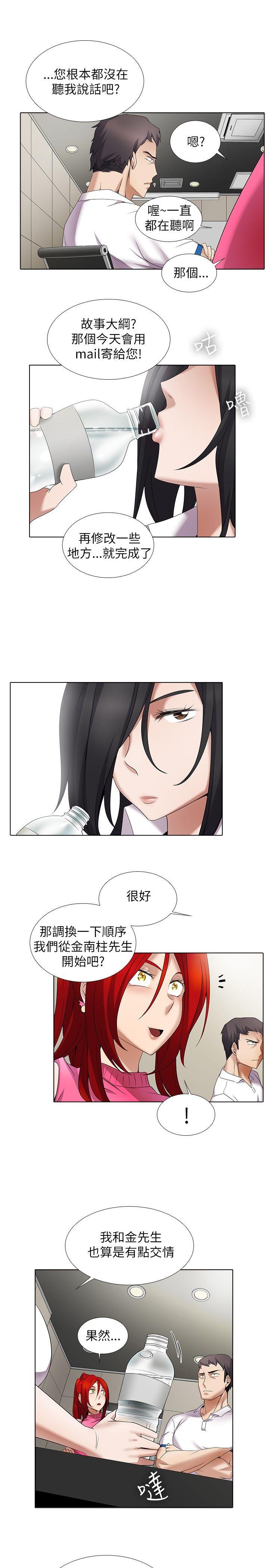 [韩国漫画] 帮人家画嘛 爱情,巨乳大奶#[15P]-5