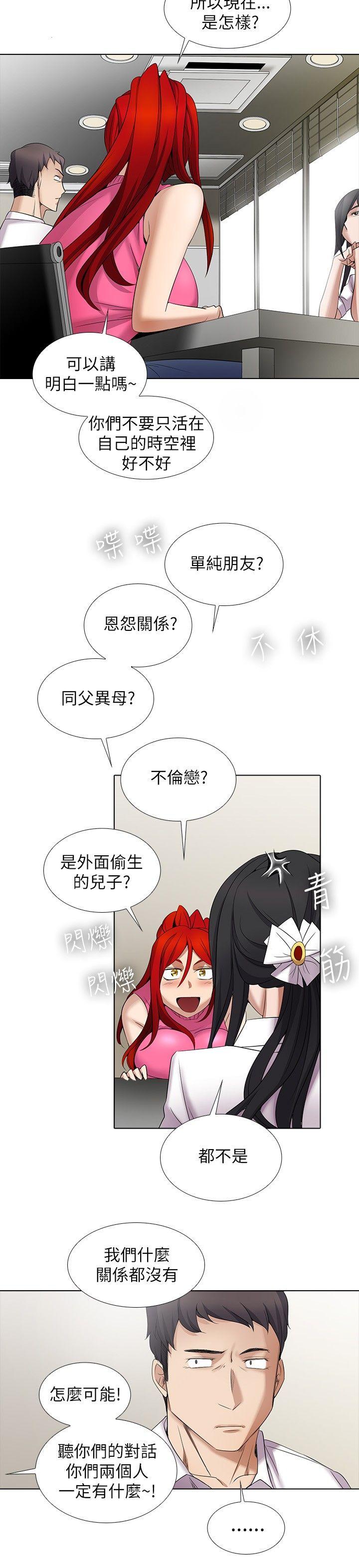 [韩国漫画] 帮人家画嘛 爱情,巨乳大奶#[15P]-7