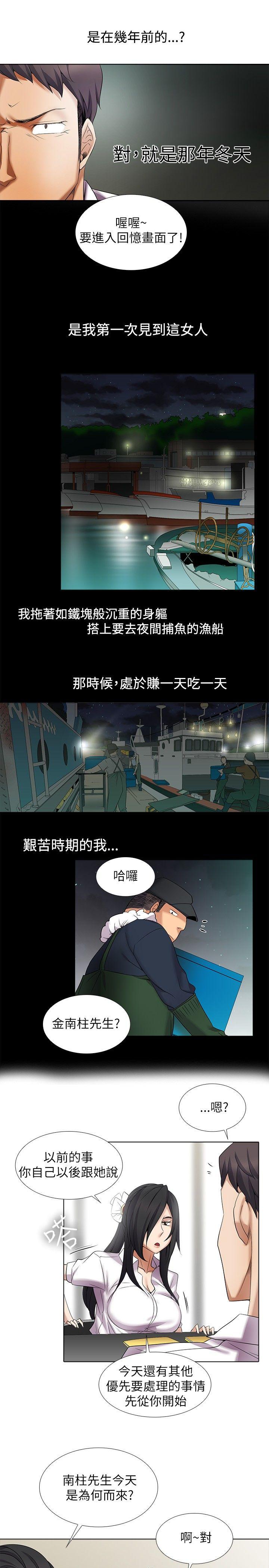 [韩国漫画] 帮人家画嘛 爱情,巨乳大奶#[15P]-8