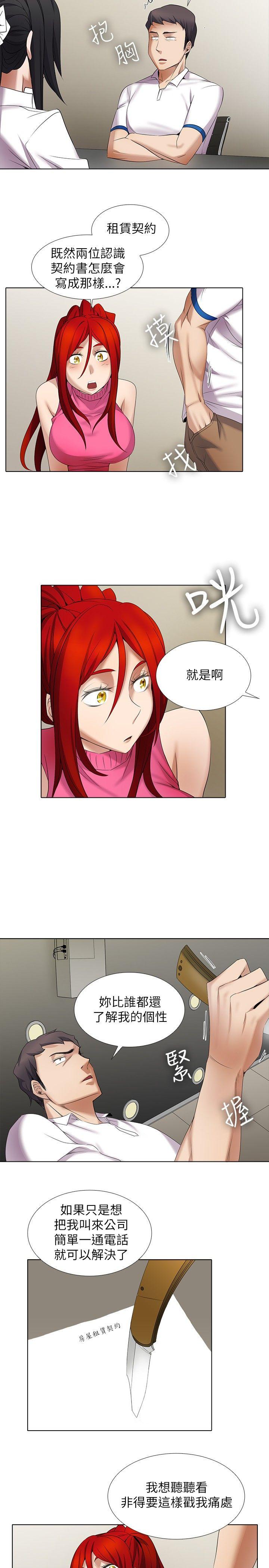 [韩国漫画] 帮人家画嘛 爱情,巨乳大奶#[15P]-9