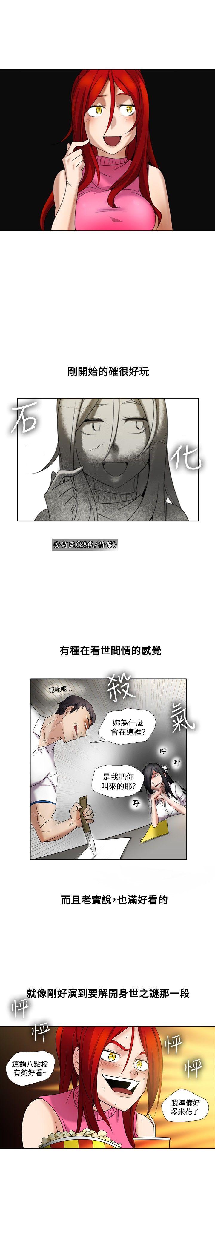 [韩国漫画] 帮人家画嘛 爱情,巨乳大奶#[17P]-1
