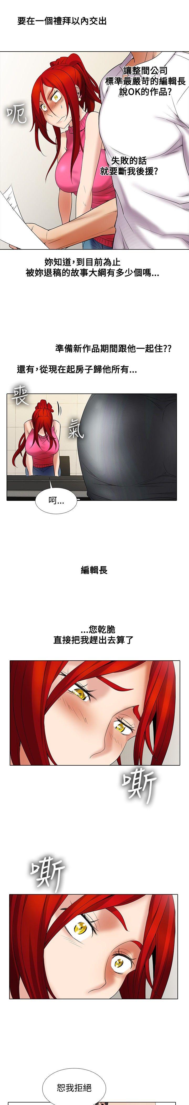 [韩国漫画] 帮人家画嘛 爱情,巨乳大奶#[17P]-10