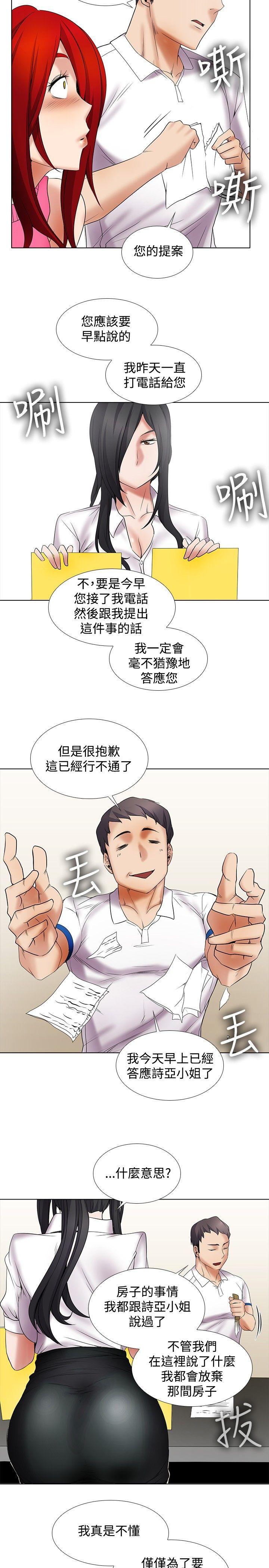[韩国漫画] 帮人家画嘛 爱情,巨乳大奶#[17P]-11