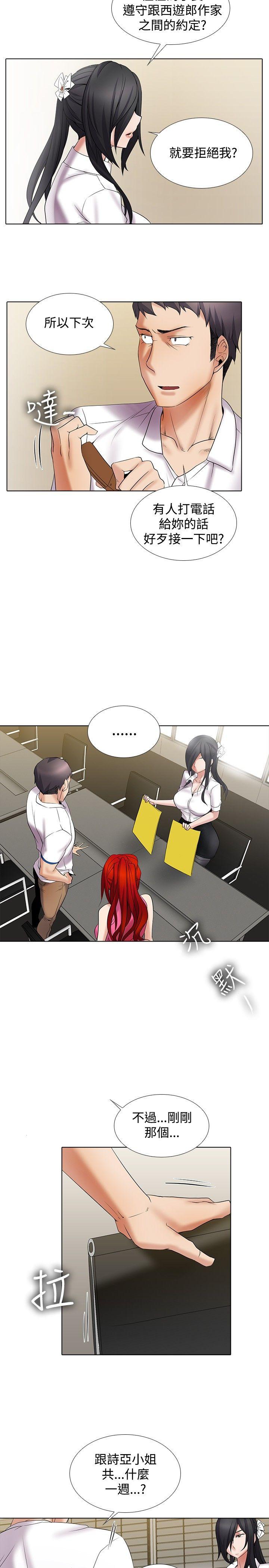 [韩国漫画] 帮人家画嘛 爱情,巨乳大奶#[17P]-12