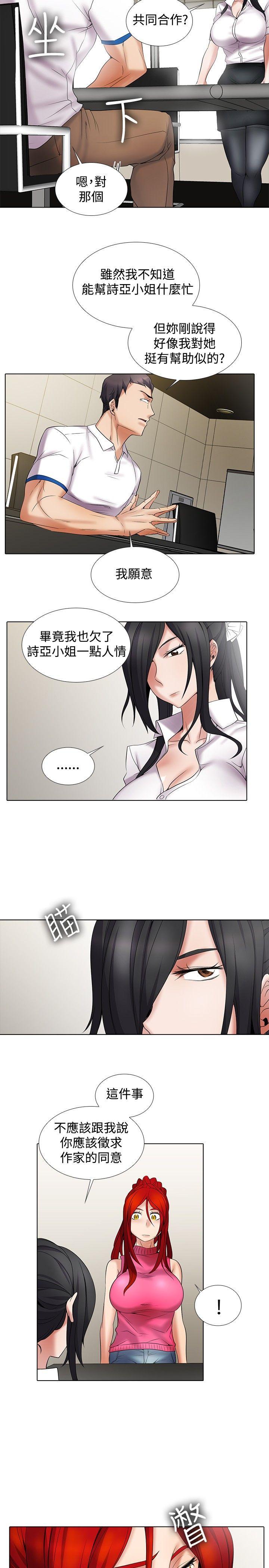 [韩国漫画] 帮人家画嘛 爱情,巨乳大奶#[17P]-13