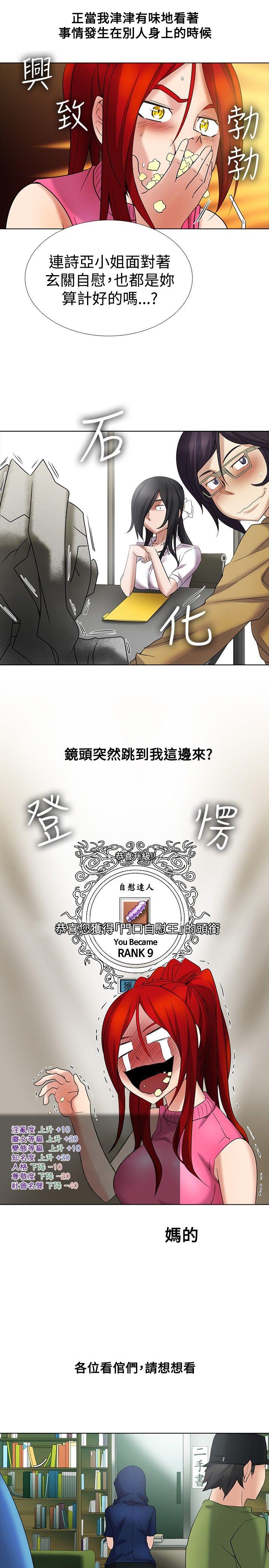 [韩国漫画] 帮人家画嘛 爱情,巨乳大奶#[17P]-2