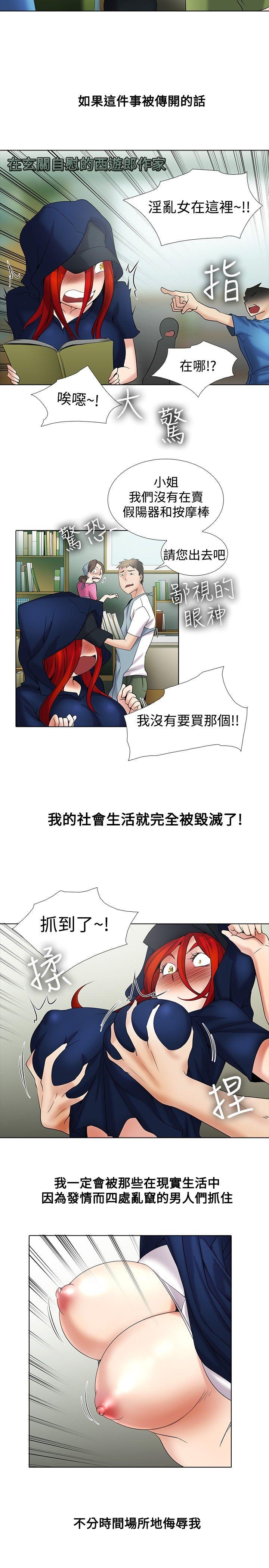 [韩国漫画] 帮人家画嘛 爱情,巨乳大奶#[17P]-3