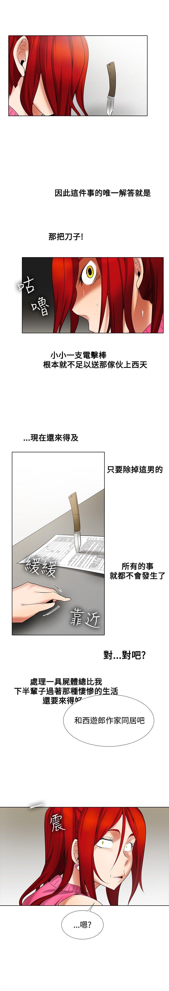 [韩国漫画] 帮人家画嘛 爱情,巨乳大奶#[17P]-5