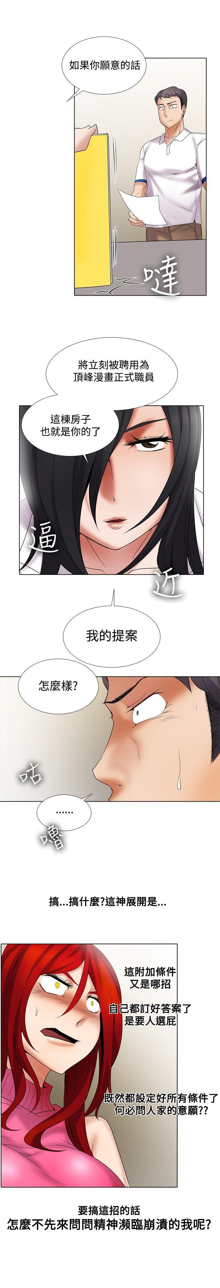 [韩国漫画] 帮人家画嘛 爱情,巨乳大奶#[17P]-9