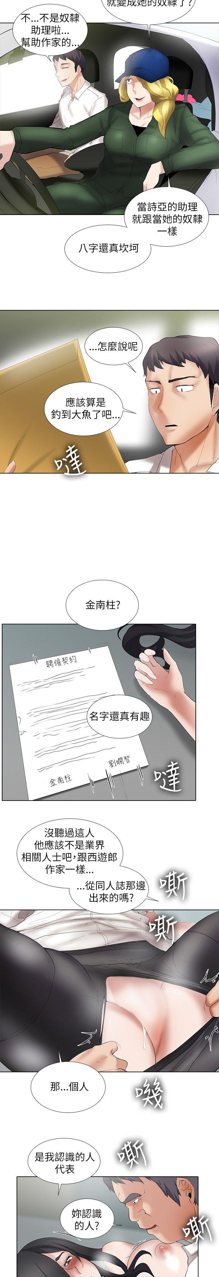 [韩国漫画] 帮人家画嘛 爱情,巨乳大奶#[15P]-11