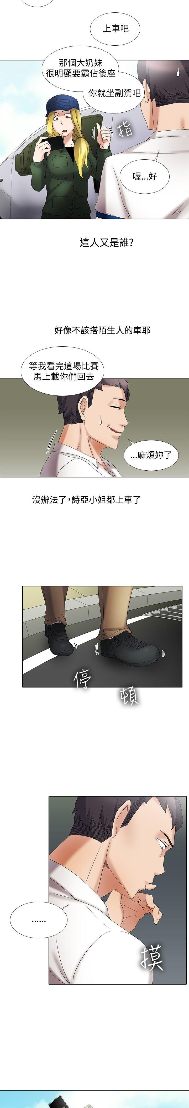 [韩国漫画] 帮人家画嘛 爱情,巨乳大奶#[15P]-3