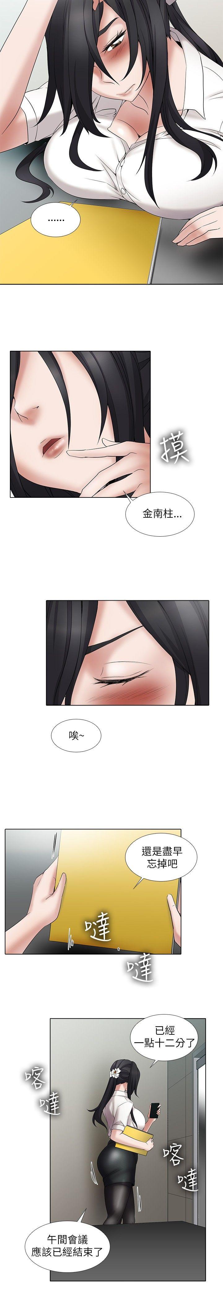[韩国漫画] 帮人家画嘛 爱情,巨乳大奶#[15P]-5