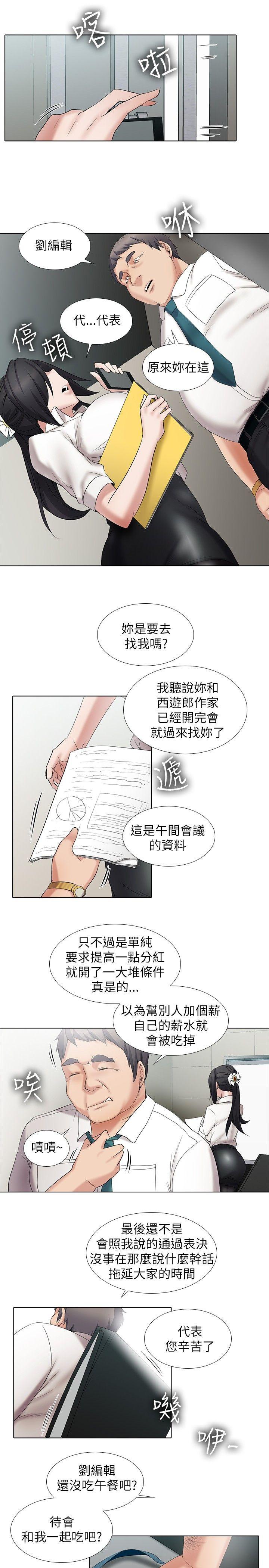 [韩国漫画] 帮人家画嘛 爱情,巨乳大奶#[15P]-6