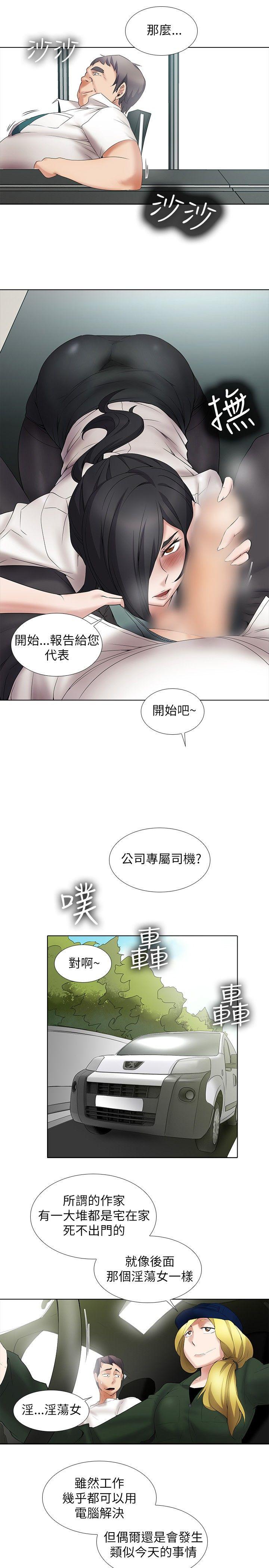 [韩国漫画] 帮人家画嘛 爱情,巨乳大奶#[15P]-8